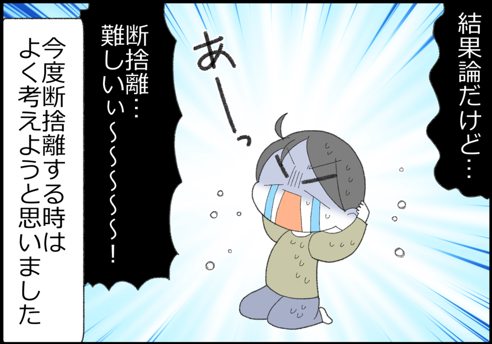 終活に先駆けて断捨離したのに…！思わぬ誤算が発生して!?【ヲタママだっていーじゃない！ 第160話】