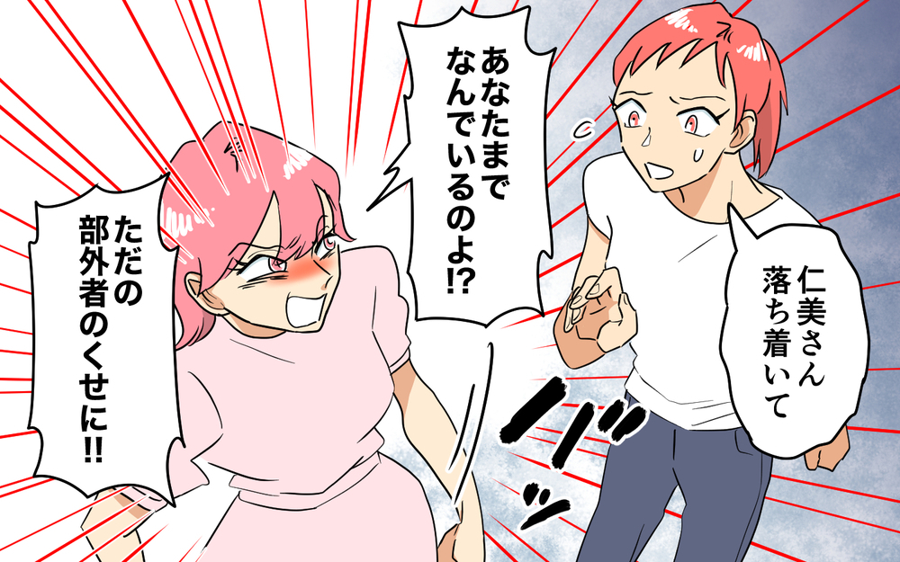 真の跡取りは私！ 今まで素性を隠していた理由は？＜あなたのモノは私のモノ!? 13話＞【私のママ友付き合い事情 まんが】