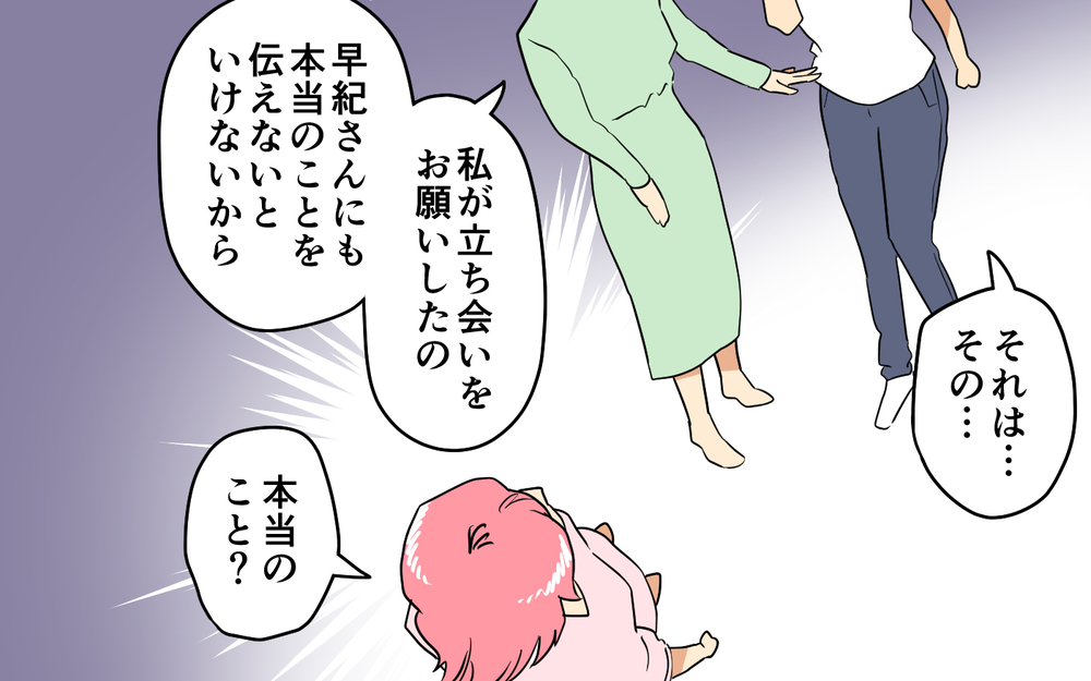 真の跡取りは私！ 今まで素性を隠していた理由は？＜あなたのモノは私のモノ!? 13話＞【私のママ友付き合い事情 まんが】