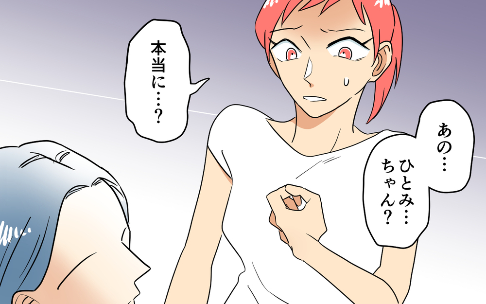 真の跡取りは私！ 今まで素性を隠していた理由は？＜あなたのモノは私のモノ!? 13話＞【私のママ友付き合い事情 まんが】