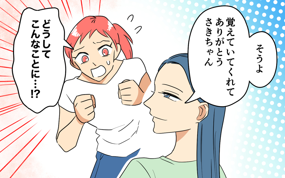 真の跡取りは私！ 今まで素性を隠していた理由は？＜あなたのモノは私のモノ!? 13話＞【私のママ友付き合い事情 まんが】