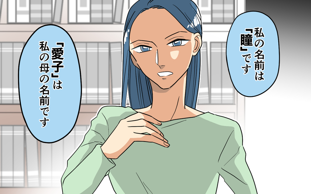 真の跡取りは私！ 今まで素性を隠していた理由は？＜あなたのモノは私のモノ!? 13話＞【私のママ友付き合い事情 まんが】