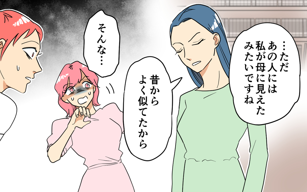 真の跡取りは私！ 今まで素性を隠していた理由は？＜あなたのモノは私のモノ!? 13話＞【私のママ友付き合い事情 まんが】