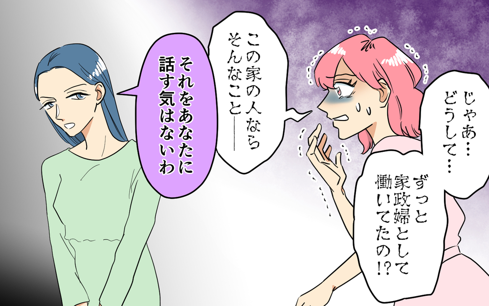 真の跡取りは私！ 今まで素性を隠していた理由は？＜あなたのモノは私のモノ!? 13話＞【私のママ友付き合い事情 まんが】