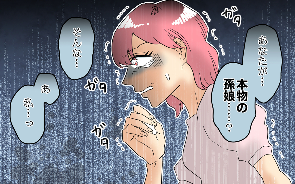 真の跡取りは私！ 今まで素性を隠していた理由は？＜あなたのモノは私のモノ!? 13話＞【私のママ友付き合い事情 まんが】