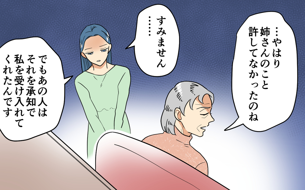 復讐したかった相手は誰？ ママ友の波乱万丈な人生＜あなたのモノは私のモノ!? 14話＞【私のママ友付き合い事情 まんが】