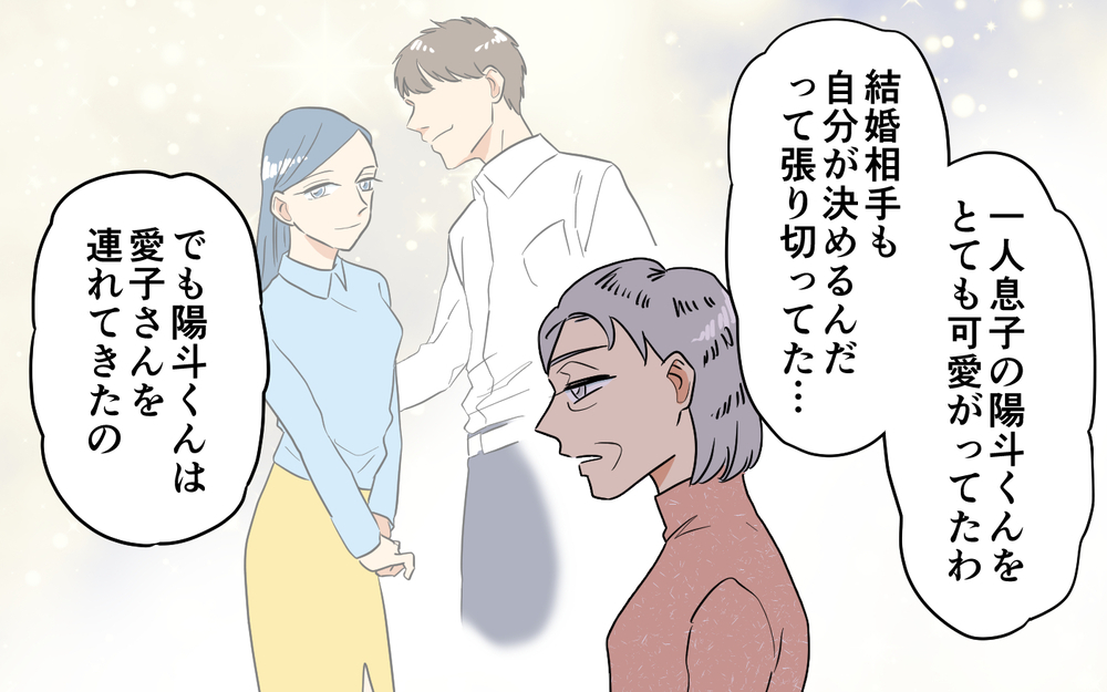 復讐したかった相手は誰？ ママ友の波乱万丈な人生＜あなたのモノは私のモノ!? 14話＞【私のママ友付き合い事情 まんが】