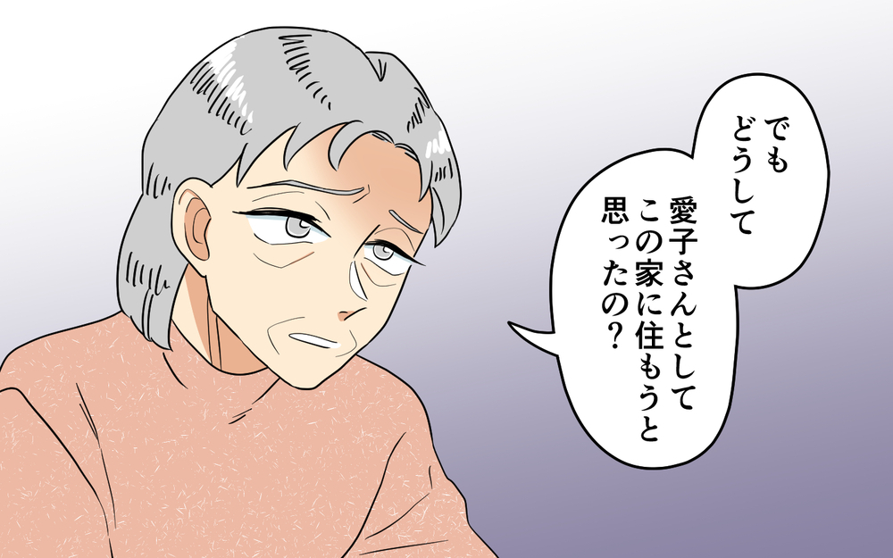 復讐したかった相手は誰？ ママ友の波乱万丈な人生＜あなたのモノは私のモノ!? 14話＞【私のママ友付き合い事情 まんが】