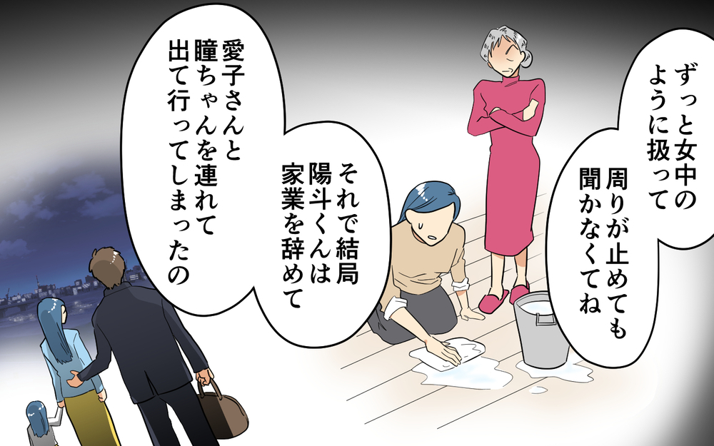 復讐したかった相手は誰？ ママ友の波乱万丈な人生＜あなたのモノは私のモノ!? 14話＞【私のママ友付き合い事情 まんが】