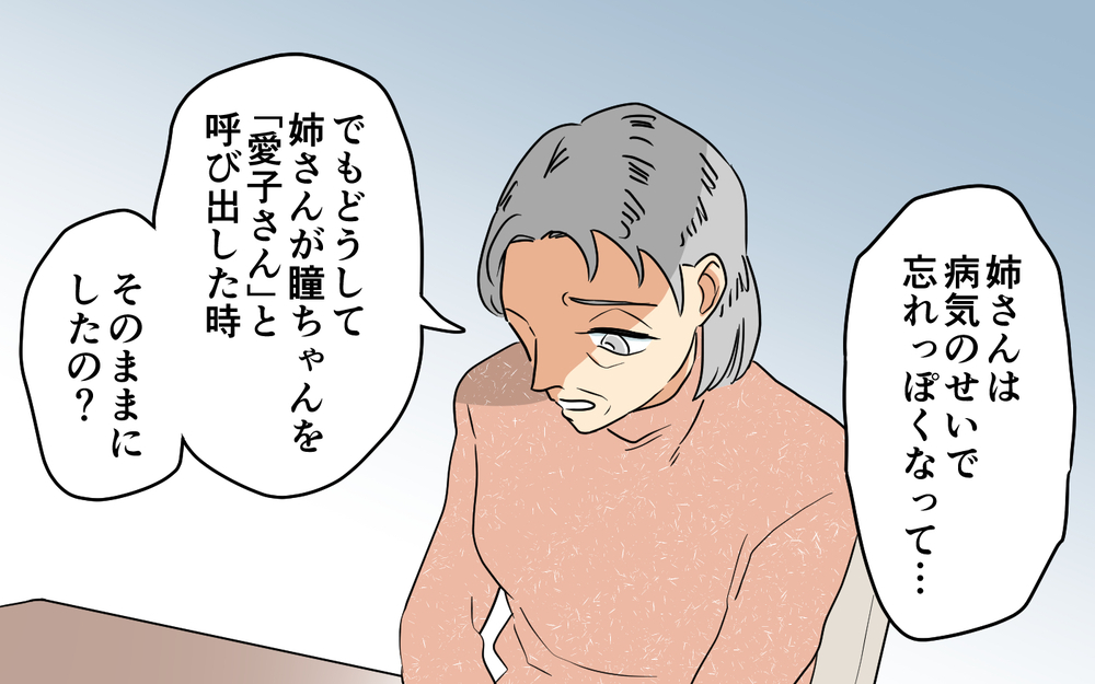 「これでよかった」復讐を終えたママ友の心情＜あなたのモノは私のモノ!? 15話＞【私のママ友付き合い事情 まんが】