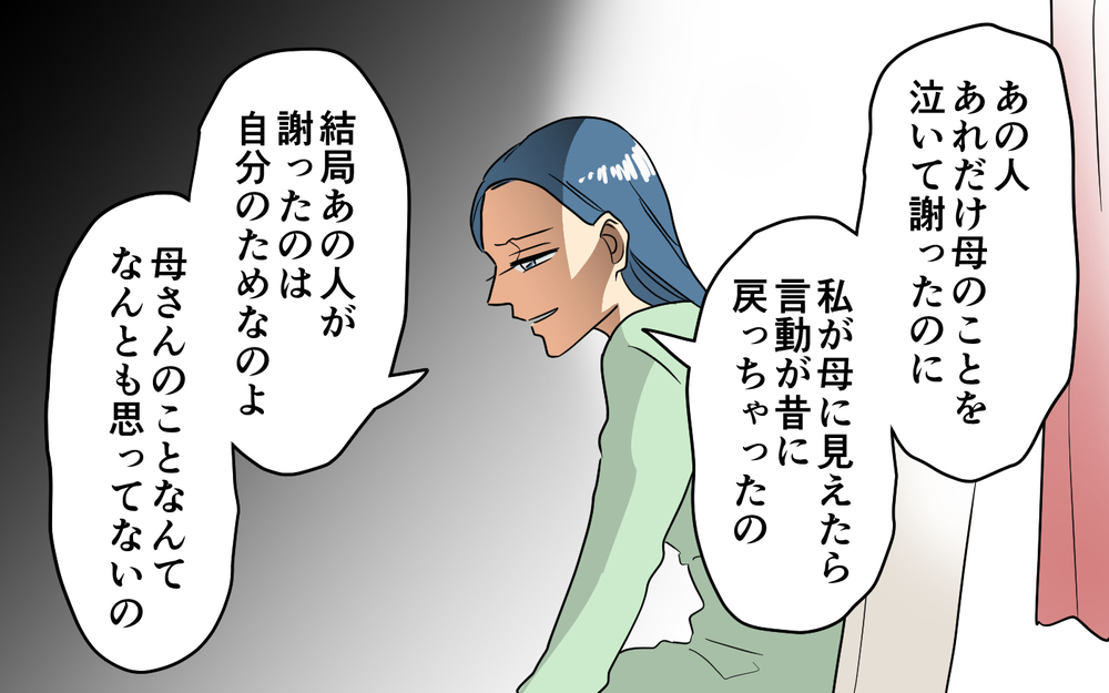 「これでよかった」復讐を終えたママ友の心情＜あなたのモノは私のモノ!? 15話＞【私のママ友付き合い事情 まんが】