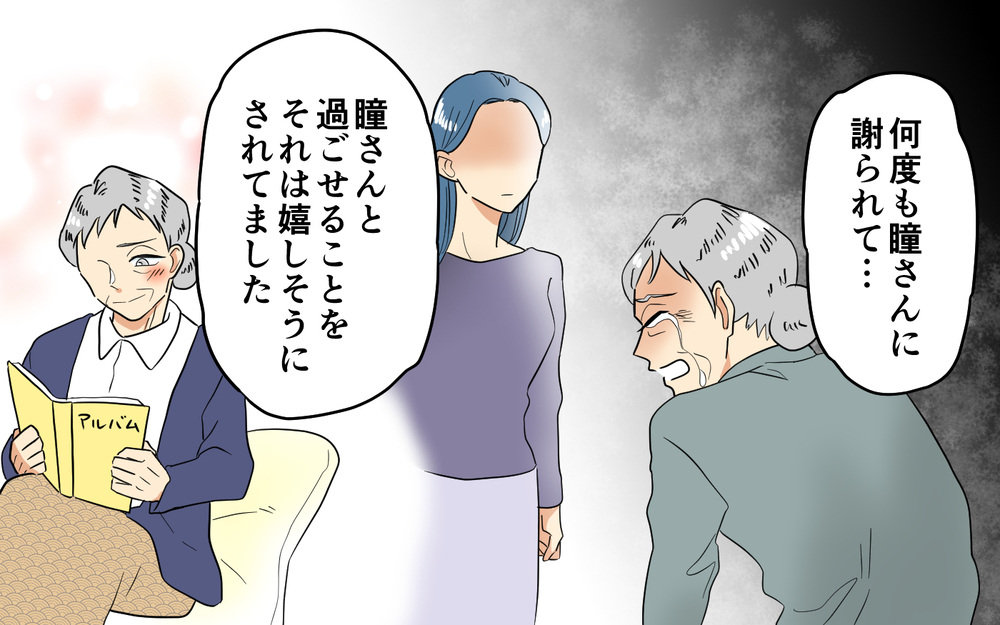 「これでよかった」復讐を終えたママ友の心情＜あなたのモノは私のモノ!? 15話＞【私のママ友付き合い事情 まんが】