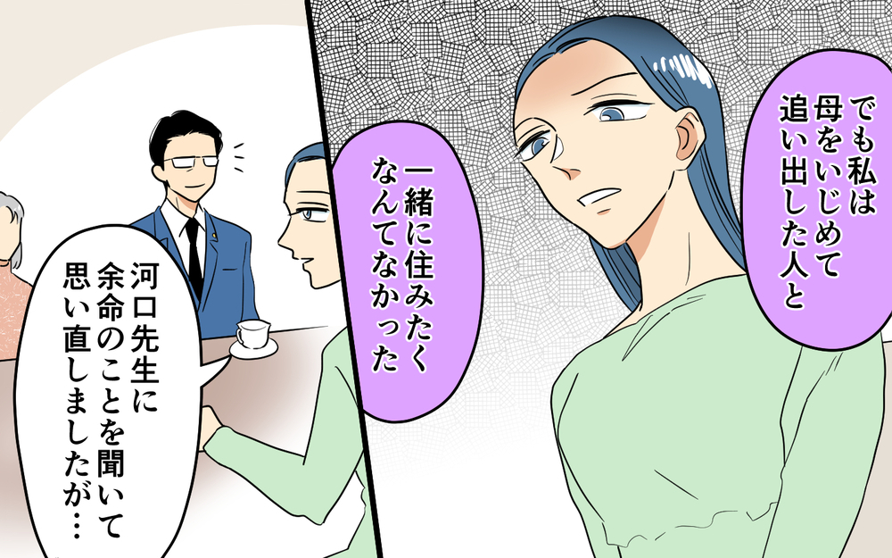 「これでよかった」復讐を終えたママ友の心情＜あなたのモノは私のモノ!? 15話＞【私のママ友付き合い事情 まんが】