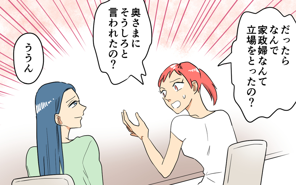 「これでよかった」復讐を終えたママ友の心情＜あなたのモノは私のモノ!? 15話＞【私のママ友付き合い事情 まんが】