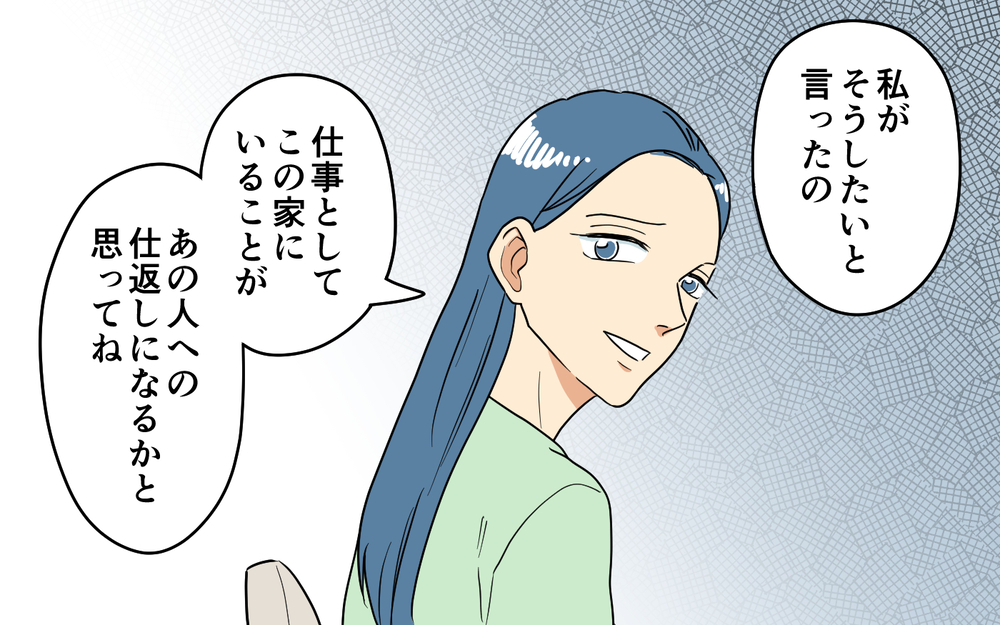 「これでよかった」復讐を終えたママ友の心情＜あなたのモノは私のモノ!? 15話＞【私のママ友付き合い事情 まんが】