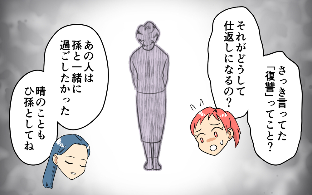「これでよかった」復讐を終えたママ友の心情＜あなたのモノは私のモノ!? 15話＞【私のママ友付き合い事情 まんが】