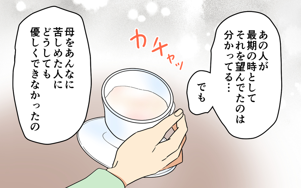 「これでよかった」復讐を終えたママ友の心情＜あなたのモノは私のモノ!? 15話＞【私のママ友付き合い事情 まんが】