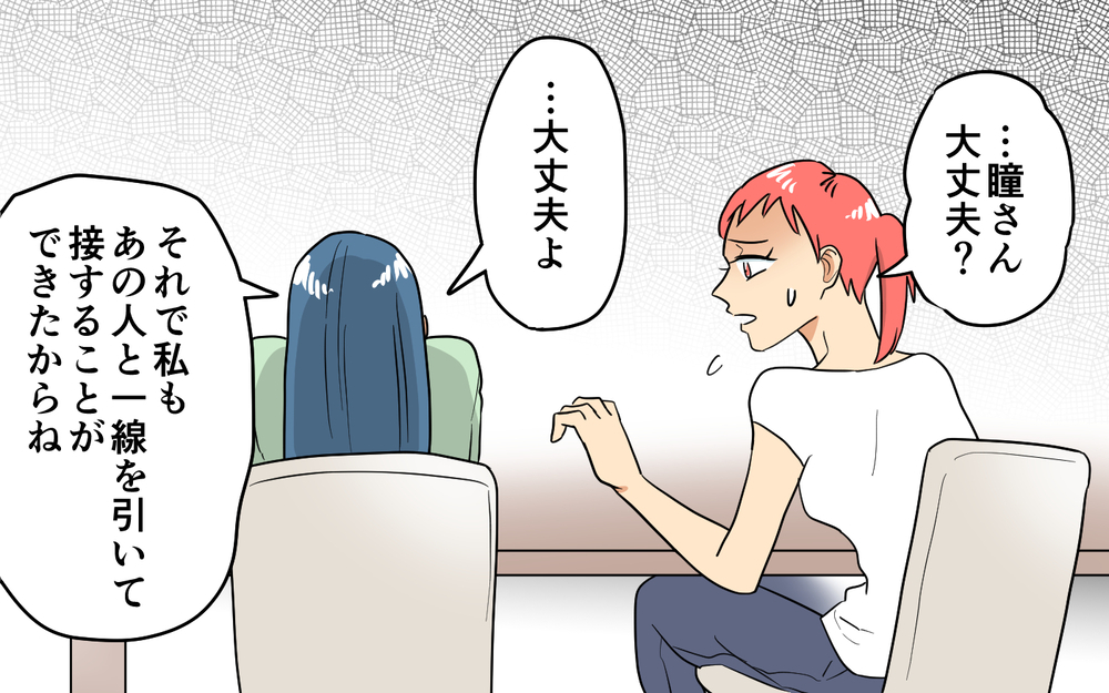 「これでよかった」復讐を終えたママ友の心情＜あなたのモノは私のモノ!? 15話＞【私のママ友付き合い事情 まんが】