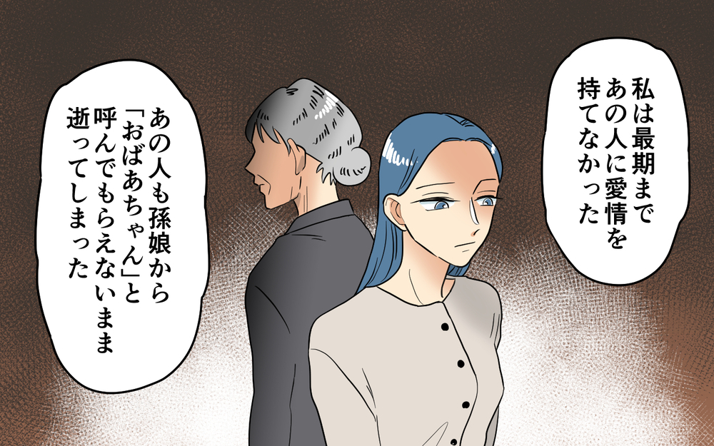 「これでよかった」復讐を終えたママ友の心情＜あなたのモノは私のモノ!? 15話＞【私のママ友付き合い事情 まんが】