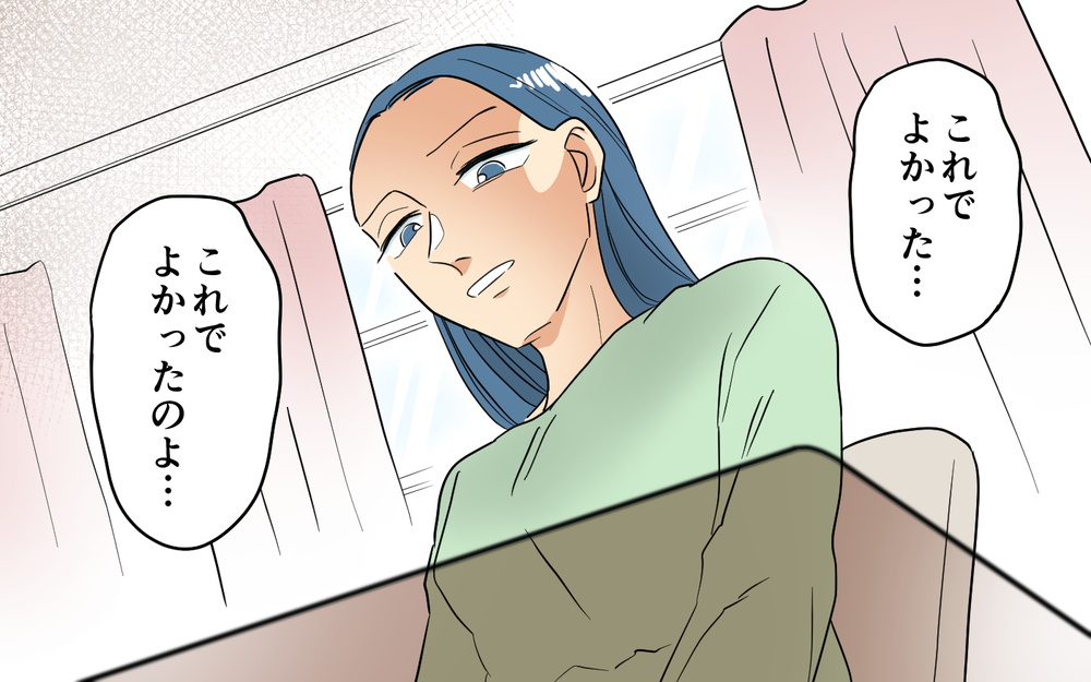 「これでよかった」復讐を終えたママ友の心情＜あなたのモノは私のモノ!? 15話＞【私のママ友付き合い事情 まんが】