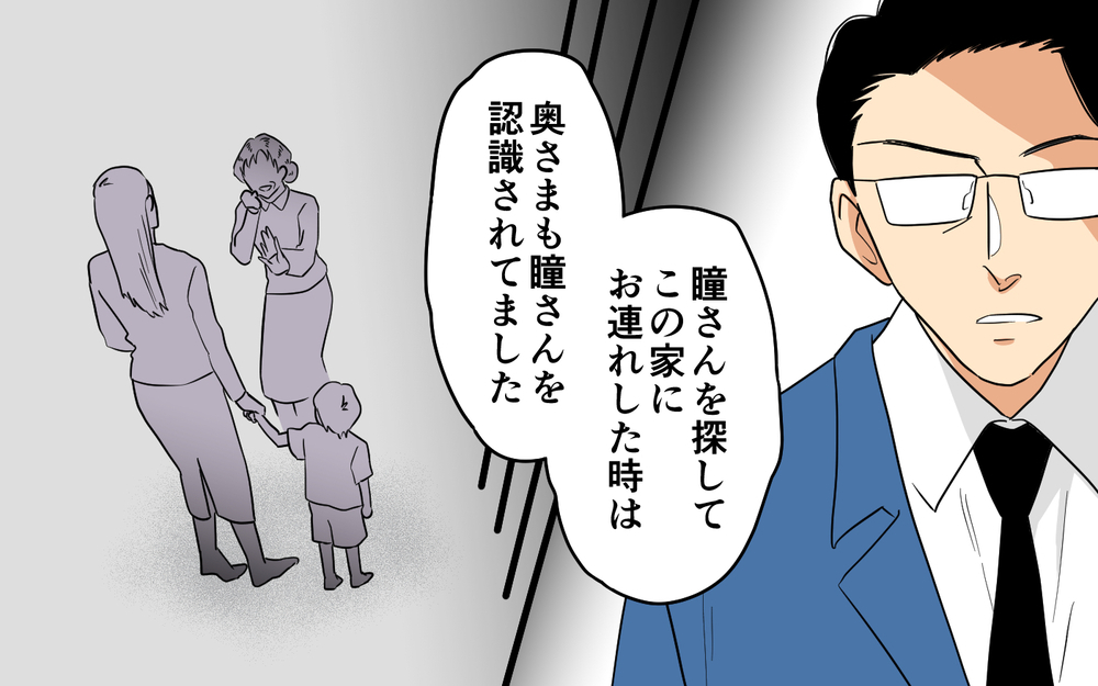 「これでよかった」復讐を終えたママ友の心情＜あなたのモノは私のモノ!? 15話＞【私のママ友付き合い事情 まんが】