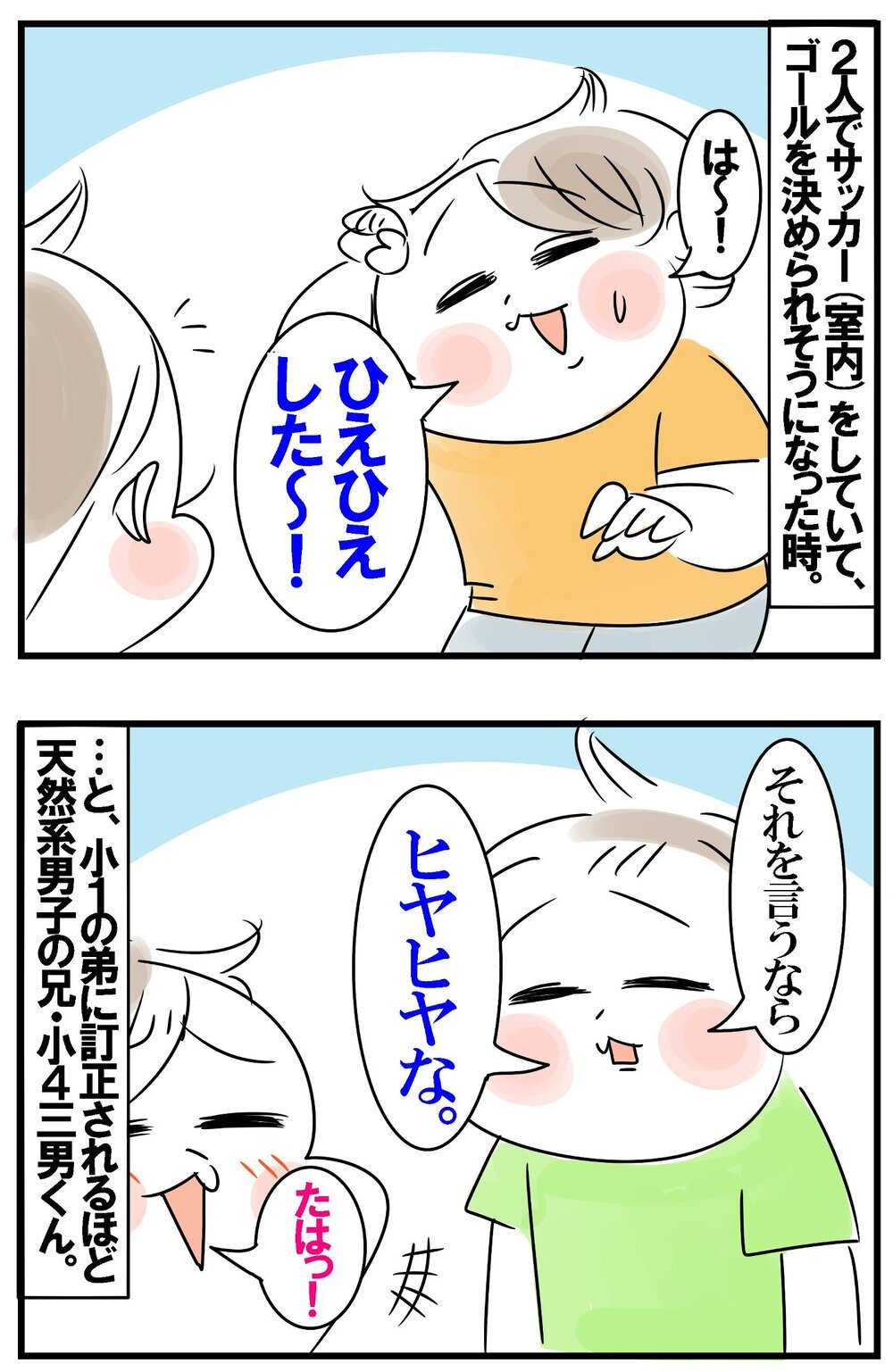 スーザン・カンカンって誰？ 不思議にあふれた三男の世界が面白い！【めまぐるしいけど愛おしい、空回り母ちゃんの日々 第414話】