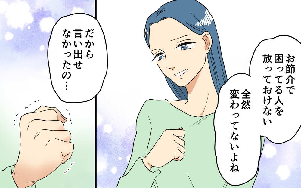 ママ友を訴えるべき！ すべてが明らかになった跡継ぎ問題＜あなたのモノは私のモノ!? 16話＞【私のママ友付き合い事情 まんが】