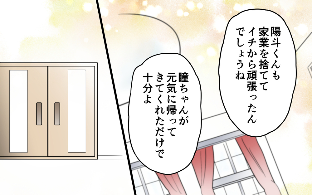 ママ友を訴えるべき！ すべてが明らかになった跡継ぎ問題＜あなたのモノは私のモノ!? 16話＞【私のママ友付き合い事情 まんが】