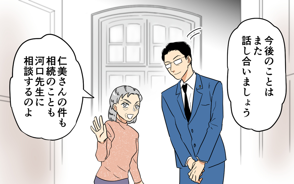 ママ友を訴えるべき！ すべてが明らかになった跡継ぎ問題＜あなたのモノは私のモノ!? 16話＞【私のママ友付き合い事情 まんが】