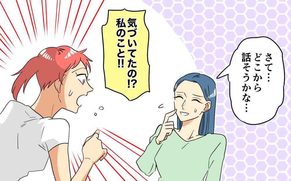 ママ友を訴えるべき！ すべてが明らかになった跡継ぎ問題＜あなたのモノは私のモノ!? 16話＞【私のママ友付き合い事情 まんが】