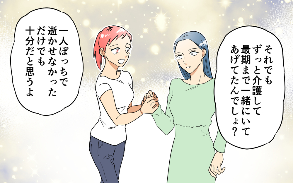 ママ友を訴えるべき！ すべてが明らかになった跡継ぎ問題＜あなたのモノは私のモノ!? 16話＞【私のママ友付き合い事情 まんが】