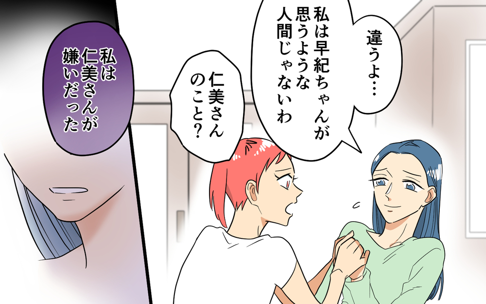 ママ友を訴えるべき！ すべてが明らかになった跡継ぎ問題＜あなたのモノは私のモノ!? 16話＞【私のママ友付き合い事情 まんが】