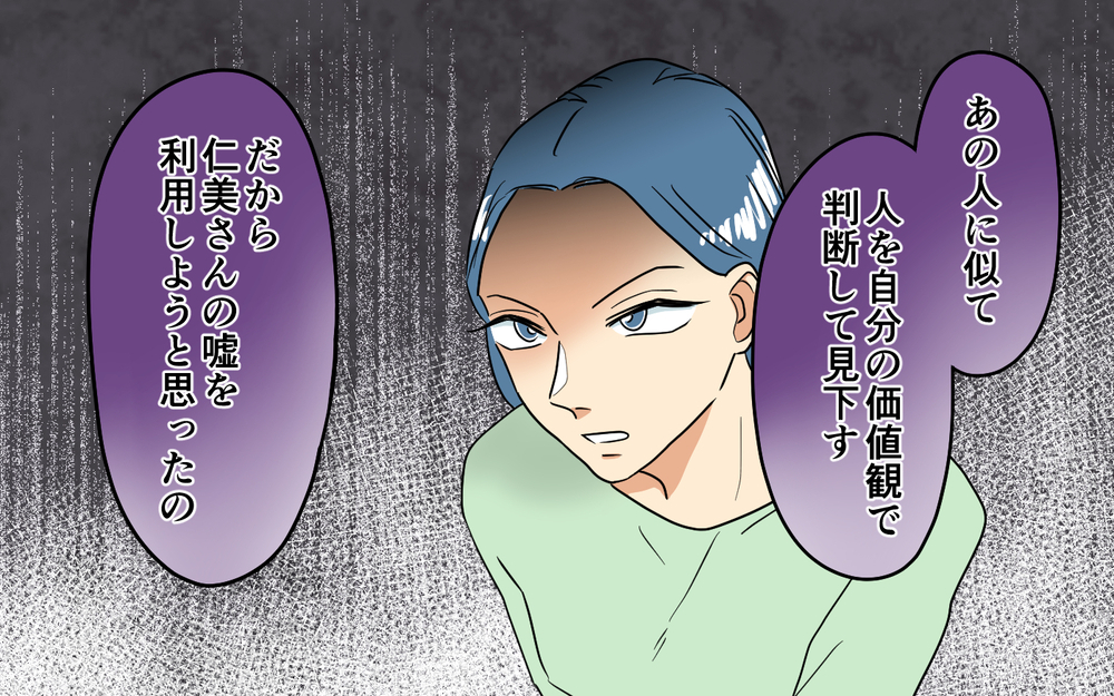 ママ友を訴えるべき！ すべてが明らかになった跡継ぎ問題＜あなたのモノは私のモノ!? 16話＞【私のママ友付き合い事情 まんが】