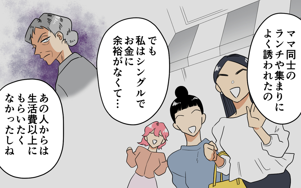 ママ友の嘘を放置していた？ 過去の許せない出来事とは＜あなたのモノは私のモノ!? 17話＞【私のママ友付き合い事情 まんが】