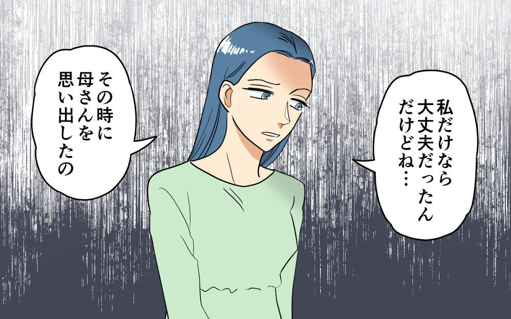 ママ友の嘘を放置していた？ 過去の許せない出来事とは＜あなたのモノは私のモノ!? 17話＞【私のママ友付き合い事情 まんが】