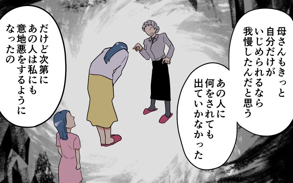 ママ友の嘘を放置していた？ 過去の許せない出来事とは＜あなたのモノは私のモノ!? 17話＞【私のママ友付き合い事情 まんが】