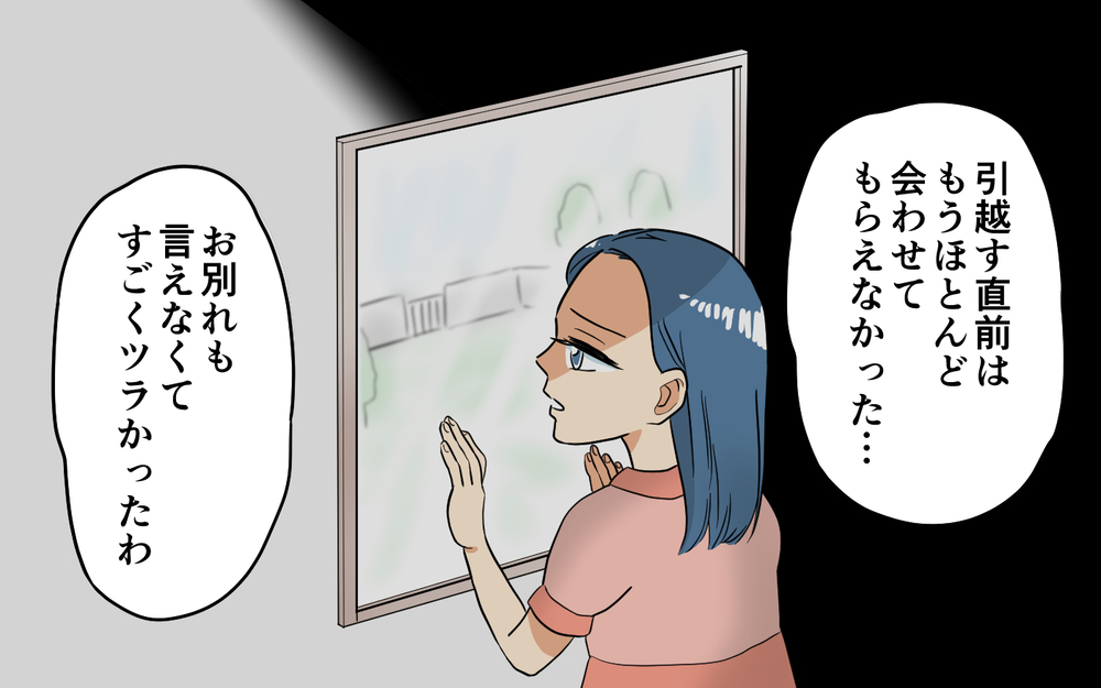 ママ友の嘘を放置していた？ 過去の許せない出来事とは＜あなたのモノは私のモノ!? 17話＞【私のママ友付き合い事情 まんが】