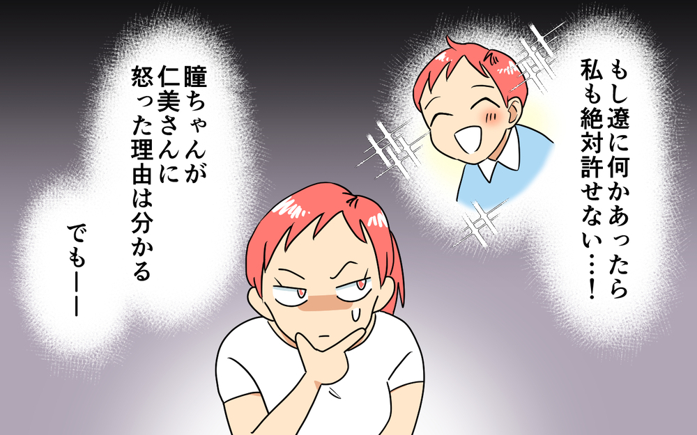 ママ友の嘘を放置していた？ 過去の許せない出来事とは＜あなたのモノは私のモノ!? 17話＞【私のママ友付き合い事情 まんが】