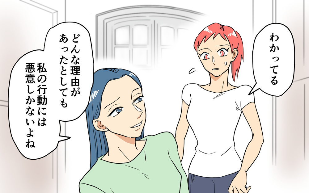 ママ友の嘘を放置していた？ 過去の許せない出来事とは＜あなたのモノは私のモノ!? 17話＞【私のママ友付き合い事情 まんが】