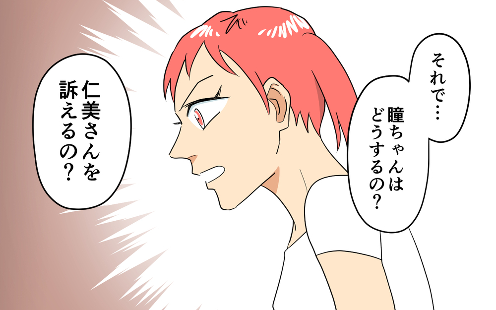 ママ友の嘘を放置していた？ 過去の許せない出来事とは＜あなたのモノは私のモノ!? 17話＞【私のママ友付き合い事情 まんが】