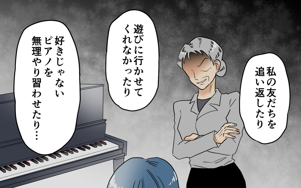 ママ友の嘘を放置していた？ 過去の許せない出来事とは＜あなたのモノは私のモノ!? 17話＞【私のママ友付き合い事情 まんが】