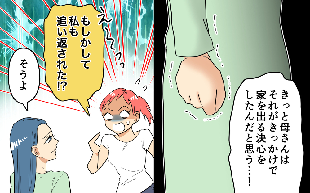 ママ友の嘘を放置していた？ 過去の許せない出来事とは＜あなたのモノは私のモノ!? 17話＞【私のママ友付き合い事情 まんが】