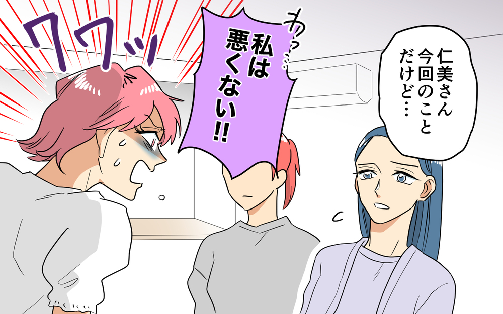 嘘つきママ友を泳がせて楽しんでいた…この罪を償うべき？＜あなたのモノは私のモノ!? 18話＞【私のママ友付き合い事情 まんが】