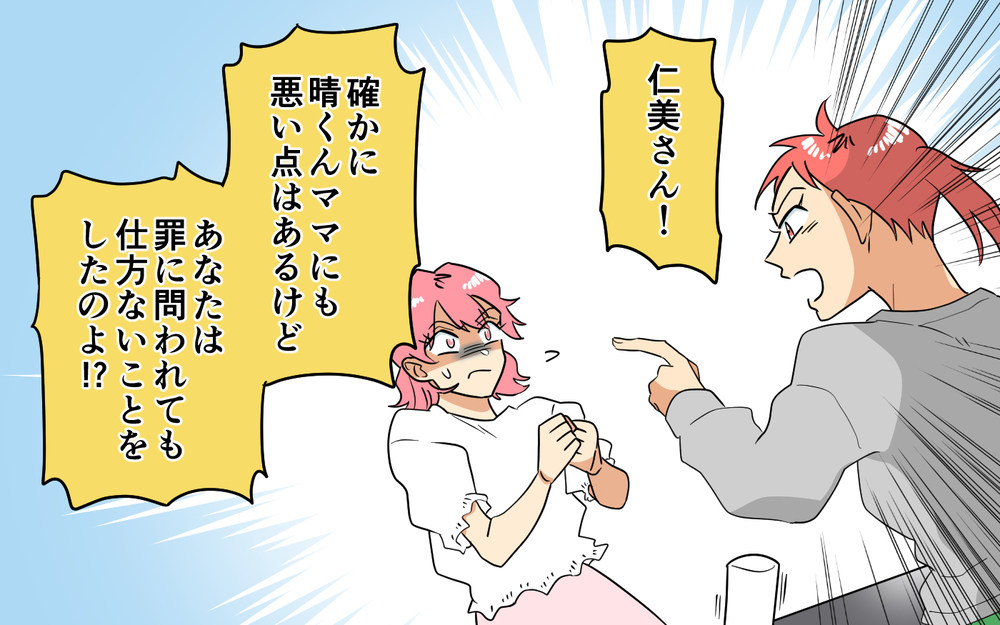 嘘つきママ友を泳がせて楽しんでいた…この罪を償うべき？＜あなたのモノは私のモノ!? 18話＞【私のママ友付き合い事情 まんが】