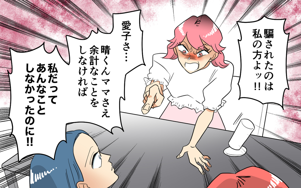 嘘つきママ友を泳がせて楽しんでいた…この罪を償うべき？＜あなたのモノは私のモノ!? 18話＞【私のママ友付き合い事情 まんが】