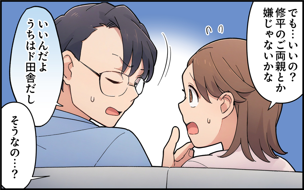 「この町の子と結婚するはずだったのに！」義実家に挨拶に行ったら…義母からいきなり洗礼!? ＜都会を憎んでいる義母 1話＞【義父母がシンドイんです！ まんが】