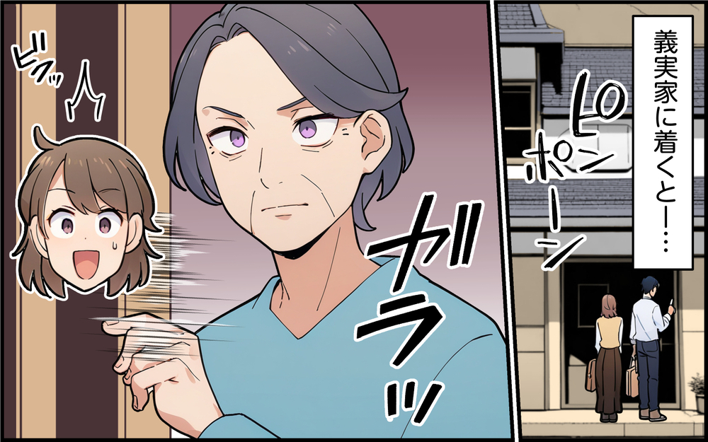 「この町の子と結婚するはずだったのに！」義実家に挨拶に行ったら…義母からいきなり洗礼!? ＜都会を憎んでいる義母 1話＞【義父母がシンドイんです！ まんが】