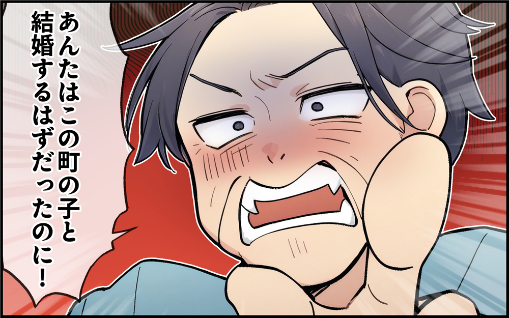 「この町の子と結婚するはずだったのに！」義実家に挨拶に行ったら…義母からいきなり洗礼!? ＜都会を憎んでいる義母 1話＞【義父母がシンドイんです！ まんが】