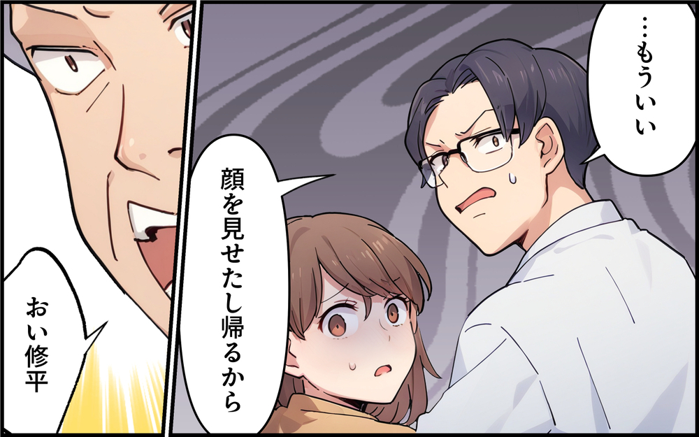 「この家はやらないぞ」「いりません」即答してくれる夫が頼もしくはあるけれど…＜都会を憎んでいる義母 3話＞【義父母がシンドイんです！ まんが】