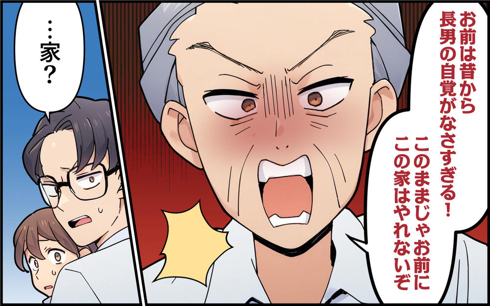 「この家はやらないぞ」「いりません」即答してくれる夫が頼もしくはあるけれど…＜都会を憎んでいる義母 3話＞【義父母がシンドイんです！ まんが】